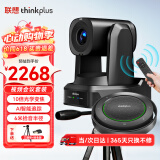 联想thinkplus视频会议设备全套解决方案 1080P高清10倍光学变焦会议摄像头+6米拾音全向麦克风套装