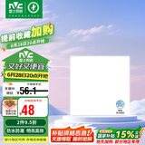 雷士照明（NVC）LED集成吊顶平板灯铝扣板厨卫灯嵌入式无边框 IP44级防水20W白光