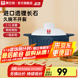 康巴赫砂锅陶瓷煲炖肉锅煲汤锅耐热高温炖煲锅中药锅 （适用3-4人） 2.5L