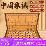 紫湖中国象棋加厚榉木套装实木便携式棋盘家用50号雕花象棋玩具送岳父