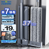 百家好世平板拖把37cm3布家用一拖净免手洗2025懒人地拖吸水墩布拖地神器
