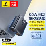 倍思 65W氮化镓充电器Type-C多口快充头线充套装适用苹果16pro/15/14华为小米手机苹果笔记本电脑ipad 【65W氮化镓三口充电器】2C+1U丨黑色