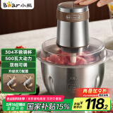 小熊（Bear）绞肉机 电动多功能料理搅拌机打肉机饺子肉馅蒜蓉机 搅肉机 2.6大容量不锈钢杯 QSJ-L05H7双刀