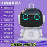 酷迪象智能早教机儿童机器人学习机ai语音对话wifi版幼儿故事机益智玩具 旗舰版ai智能早教机对话wifi版
