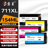 京呈适用惠普HP711墨盒T520墨水Designjet T120;T530墨盒CZ133A绘图仪 【154ml】HP 711 四色墨盒套装