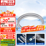 潜水艇（Submarine）FBC-80 80CM防爆上水管面盆龙头304不锈钢编织管内丝龙头适用