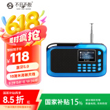 不见不散H1+老年人半导体收音机充电式u盘插卡mp3音乐播放器便携式蓝牙小音箱小型迷你随身听音响蓝牙版 蓝