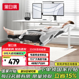 黑白调P4 Pro人体工学电脑椅子办公椅可躺午休椅电竞椅久坐舒适老板椅 霜白(2D腰托+155°带脚托可躺）