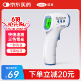 可孚额温枪电子体温计高精准医用温度计婴幼儿体温枪红外测温仪010