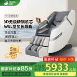 荣康【国补减15%】荣康T50按摩椅全身家用电动全自动沙发送父母老人WSL导轨精钢机芯 雅致灰