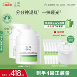 玉泽（Dr.Yu）皮肤屏障修护专研清透保湿霜50g*2（第二代）乳液面霜油敏肌