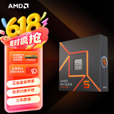 AMD 锐龙5 7600X处理器(r5) 6核12线程 加速频率至高5.3GHz 105W AM5接口 盒装CPU