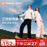 MOLY VIVI软壳冲锋运动裤女户外四季工装防风防雨水运动徒步登山裤魔力薇薇
