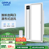 OPPLE欧普（OPPLE）厨房凉霸数字显示吹风照明一体遥控凉霸 JDSH155