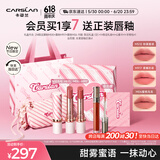 卡姿兰（Carslan）雾吻口红唇膏礼盒情人节限定三支装哑光显白3.2g*3生日礼物送女友