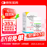 【原研进口】韦立得 富马酸丙酚替诺福韦片 25mg*30片/盒