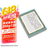 六品堂硬笔书法作品纸专用纸A4书写古诗词诗歌散文练习写字本比赛考试古风钢笔展示空白方格本小学生每 京东618活动