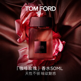 TOM FORD咖啡玫瑰50ML TF香水花香调香水礼盒 生日礼物女送女友
