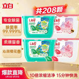 立白洗衣凝珠 除菌抑菌 洁净柔护留香 208颗 浓缩洗衣液 洗衣球 速溶
