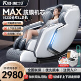 康仕坦4D按摩椅家用太空舱2025多功能全自动全身零重力智能机械手按摩椅按摩沙发父母亲节送爸妈老人 尊享白灰【MAX筋膜机械手+双SL导轨+智能检测】 高档礼品送爸爸妈妈老人老婆礼物