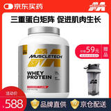 肌肉科技（MUSCLETECH）白金乳清蛋白粉健身增肌粉分离为主高蛋白5磅草莓味北美进口