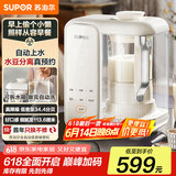 苏泊尔（SUPOR）破壁机水箱分离1.2L家用豆浆机低音降噪全自动免煮五谷杂粮免过滤料理机2-4人 SP618S【国家补贴】