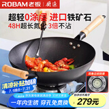 厨源（CULINARY ORIGIN）老板精铁锅不粘锅炒锅不粘锅炒菜锅具健康无涂层圆底锅自带锅盖