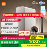 米家小米净水器1200G Pro 厨下家用专利零陈水3.0系统净水机MR1282-B