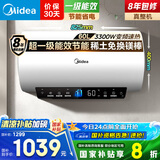 美的（Midea）60升家用储水式电热水器3300W变频速热水电分离超一级节能终身免换镁棒国家补贴F6033-TP1(HE) 