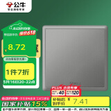 公牛（BULL）开关插座G36系列防溅盒面板白板G36B101 灰色暗装