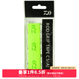 达亿瓦（DAIWA） 钓竿把手缠带(A) 鱼竿手把缠绕带抄网钓竿把手缠带防滑带 小配件 薄-荧光绿（长约1.2米，厚0.6mm