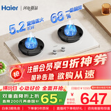海尔（Haier）【小红花燃气灶-绽放版】5.2k天然气双灶家用台嵌两用 68%高热效率 白色面板联动Q2BEC(天)可调节