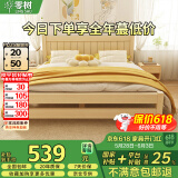 零树 实木床主卧双人床现代简约单人床 1.5m*2m床+5cm椰棕床垫 JY-004