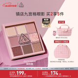 3CE九宫格九色眼影盘AUTOFOCUS烟粉盘哑光多用生日礼物送女友