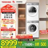 东芝（TOSHIBA）玉兔2.0高奢全变频洗烘套装 DG-10T183BW+T181BW 10KG滚筒洗衣机+变频热泵烘干机 家电国家补贴20%