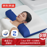 京东京造Z Blue蔚蓝之心枕头 深睡慢回弹记忆棉护颈颈椎记忆枕成人枕芯