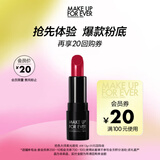 玫珂菲绝色大师柔光唇膏 408 1.3g（非卖品）有效期至2025/11/30