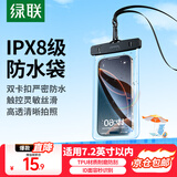 绿联手机防水袋可触屏防水套 游泳漂流潜水套挂脖手机套 外卖骑手防雨防水手机袋超大号 简约黑【30米防水+灵敏触控】适用7.2英寸