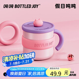 BOTTLED JOY吨吨桶保温杯316不锈钢咖啡杯保温水杯女办公室喝水杯子墩墩桶