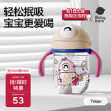babycare儿童水杯婴儿学饮杯6个月以上宝宝水杯防摔吸管杯水壶防呛
