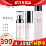 玫琳凯（MARY KAY）护肤品专柜官方亮采系列套装组合补水保湿玫琳凯正品旗舰自 亮采3件套（水、精华液、乳）