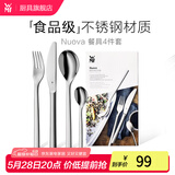 WMF福腾宝 不锈钢餐具刀餐叉勺汤勺叉子组合轻奢餐具 家用送礼品团购 Nuova 餐具4件套