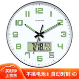 Timess挂钟夜光电波钟客厅挂钟智能感光时钟双日历温度挂表自动对时35cm