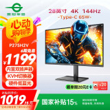 泰坦军团28英寸 4K 144Hz 电竞屏 内置音箱 Type-C65W快充 广色域 硬件低蓝光 KVM 升降电脑显示器 P275H2V