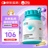 卫仕 乳钙片 480片 狗狗钙片泰迪金毛幼犬钙粉大型犬健骨补钙 