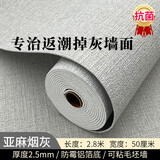 墙纸自粘加厚儿童房护墙板宿舍卧室墙面装饰遮丑掉灰防潮纸软包墙 抗菌防潮防霉【烟灰色】