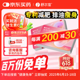 舒尔佳 奥利司他胶囊120mg*144粒 减脂减重 减肥药 塑身排油瘦身 治疗肥胖