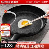 苏泊尔（SUPOR）平底锅不粘锅 牛排煎锅 麦饭石色炒菜锅煎蛋煎饼锅电磁炉燃气通用 【24CM加深】配盖+木铲
