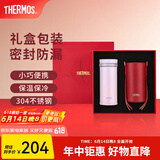 膳魔师（THERMOS）保温杯女士口红杯学生水杯不锈钢杯子精美礼盒生日礼物TCNO 【金秋葡萄】附带原装杯套 260ml
