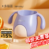 蒂乐 宝宝学饮杯儿童水杯婴儿嘬口喝水小孩漱口直饮防摔敞口斜口杯 多瑙蓝 （食品级，安心入口）